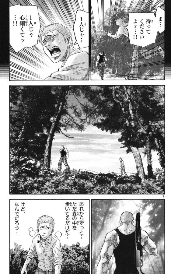 Imawa no Kuni no Alice Retry Chapter 49.2 7ページ