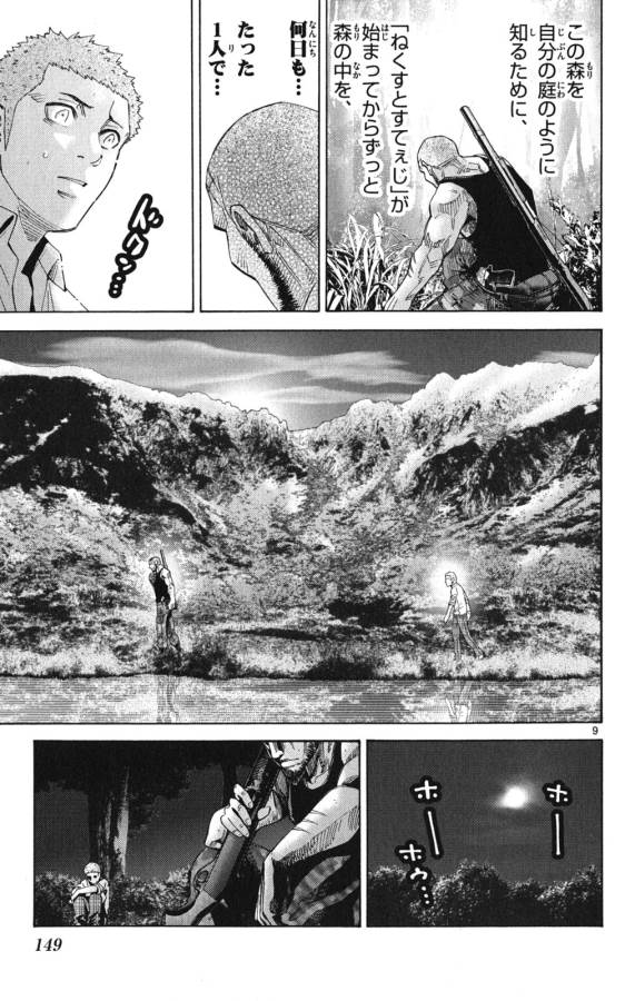 Imawa no Kuni no Alice Retry Chapter 49.2 9ページ