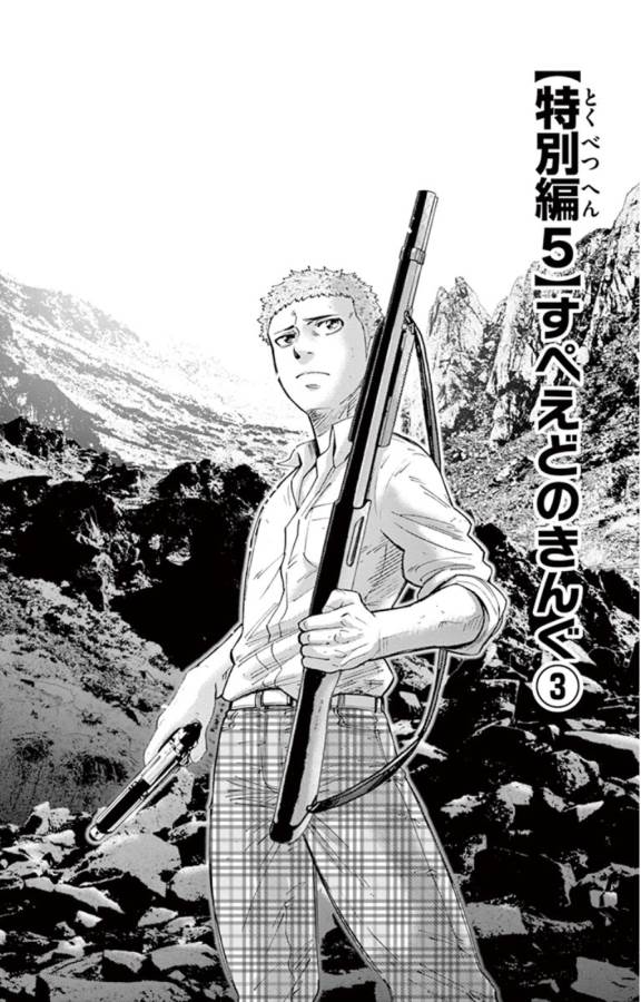 Imawa no Kuni no Alice Retry Chapter 49.3 2ページ