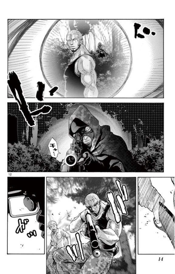 Imawa no Kuni no Alice Retry Chapter 49.3 12ページ