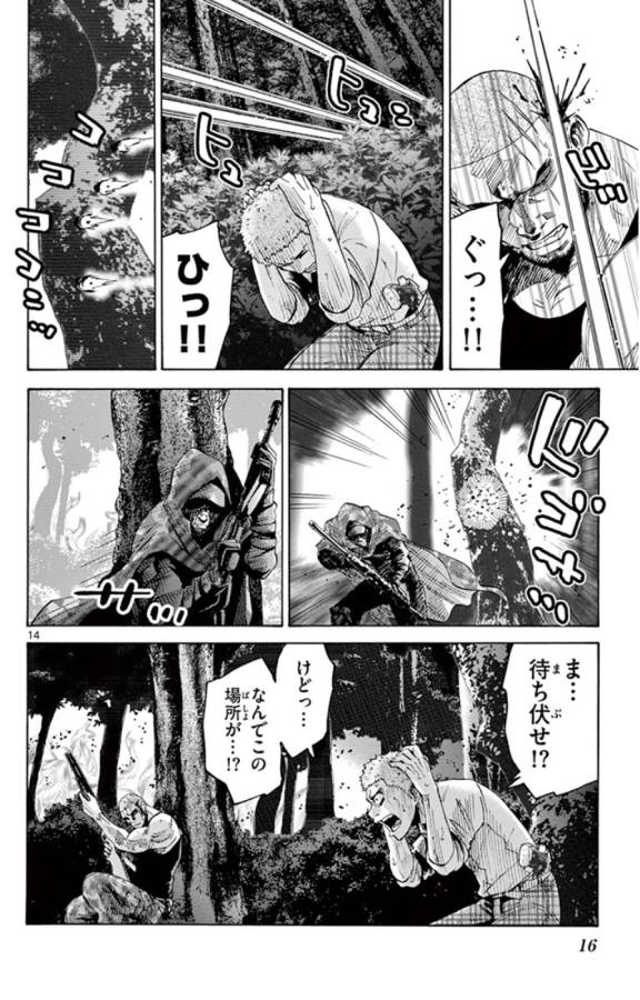 Imawa no Kuni no Alice Retry Chapter 49.3 14ページ