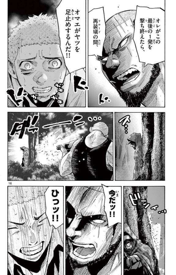 Imawa no Kuni no Alice Retry Chapter 49.3 16ページ