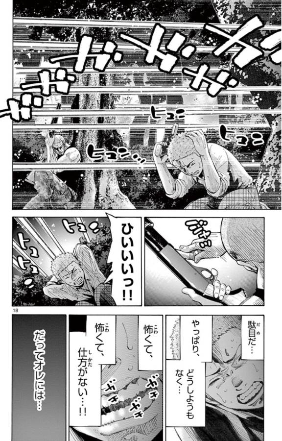 Imawa no Kuni no Alice Retry Chapter 49.3 18ページ