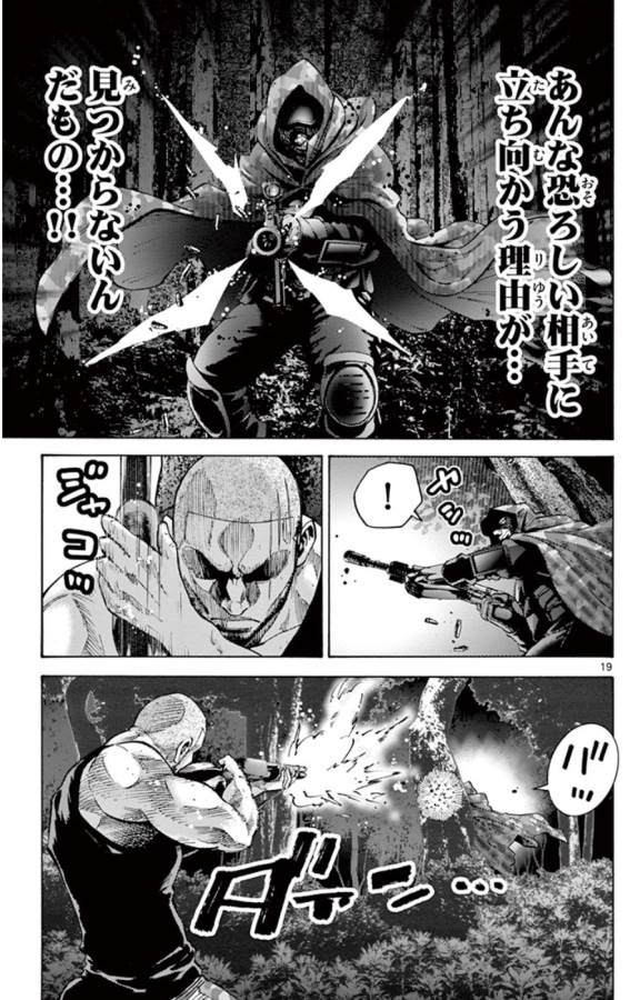 Imawa no Kuni no Alice Retry Chapter 49.3 19ページ
