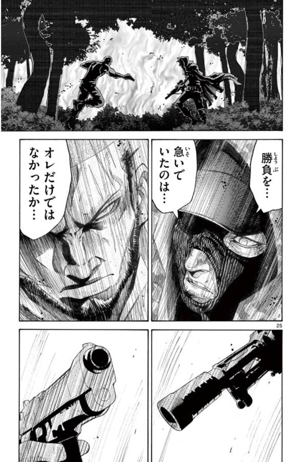 Imawa no Kuni no Alice Retry Chapter 49.3 25ページ