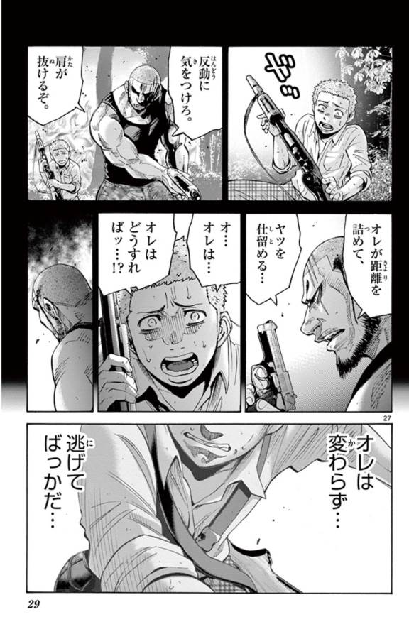 Imawa no Kuni no Alice Retry Chapter 49.3 27ページ