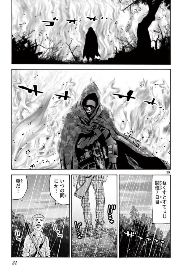 Imawa no Kuni no Alice Retry Chapter 49.3 29ページ