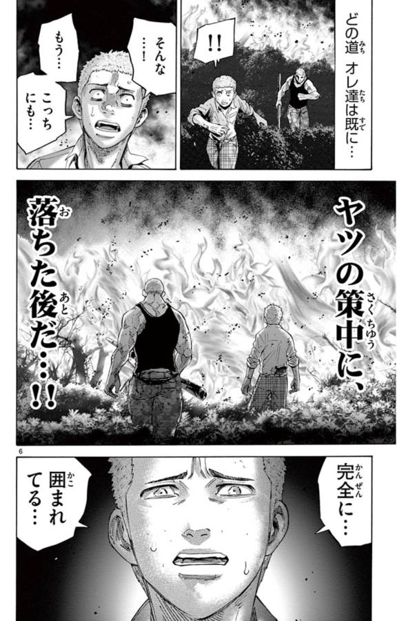Imawa no Kuni no Alice Retry Chapter 49.3 6ページ