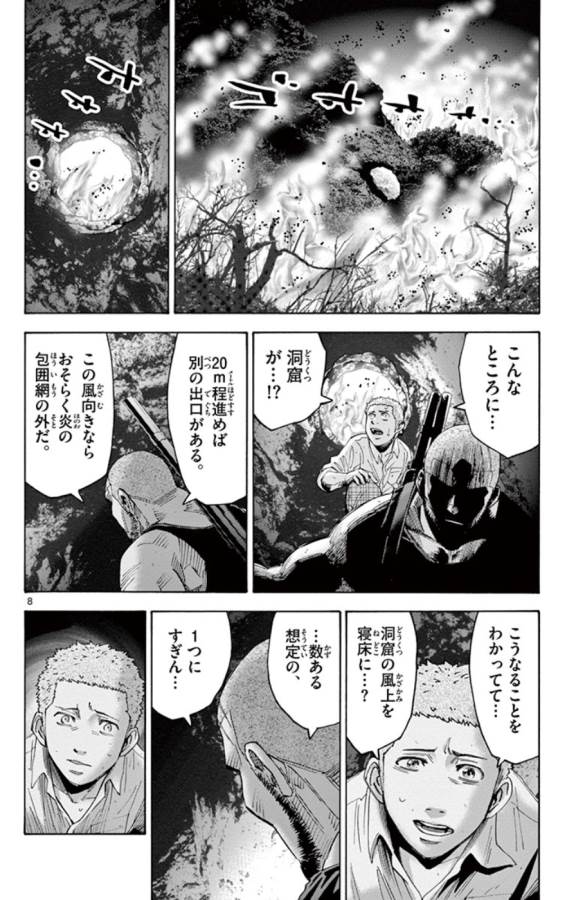 Imawa no Kuni no Alice Retry Chapter 49.3 8ページ