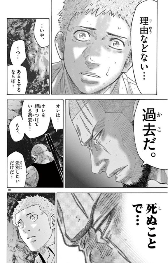 Imawa no Kuni no Alice Retry Chapter 49.3 10ページ