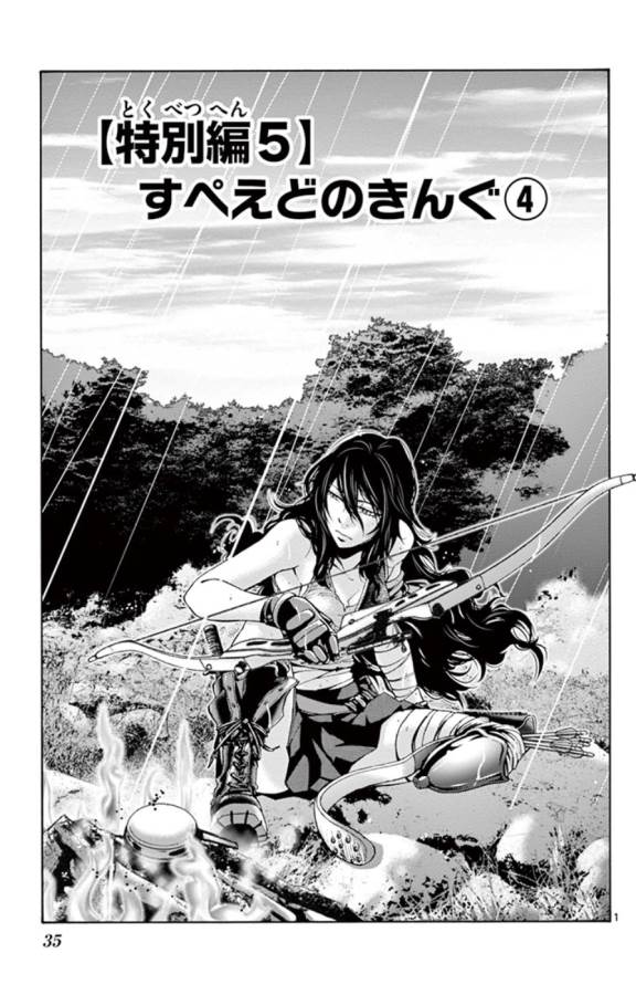 Imawa no Kuni no Alice Retry Chapter 49.4 1ページ