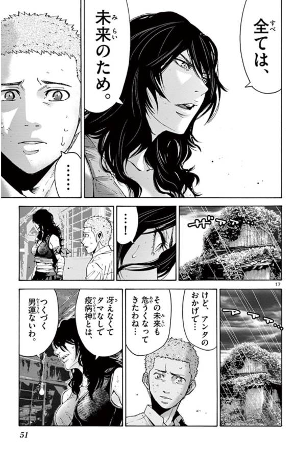 Imawa no Kuni no Alice Retry Chapter 49.4 17ページ