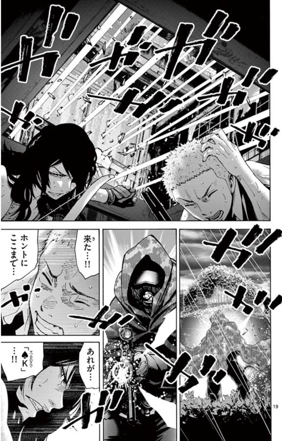 Imawa no Kuni no Alice Retry Chapter 49.4 19ページ