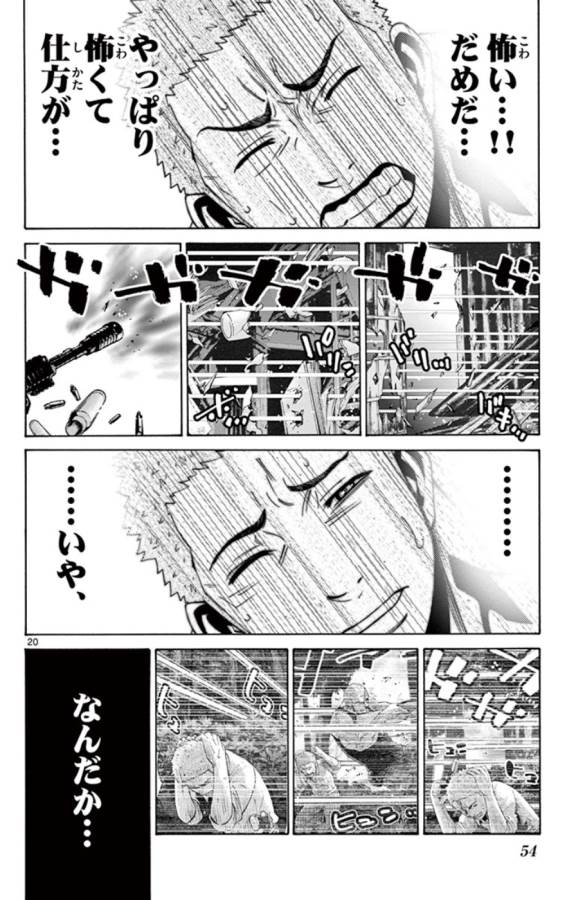 Imawa no Kuni no Alice Retry Chapter 49.4 20ページ