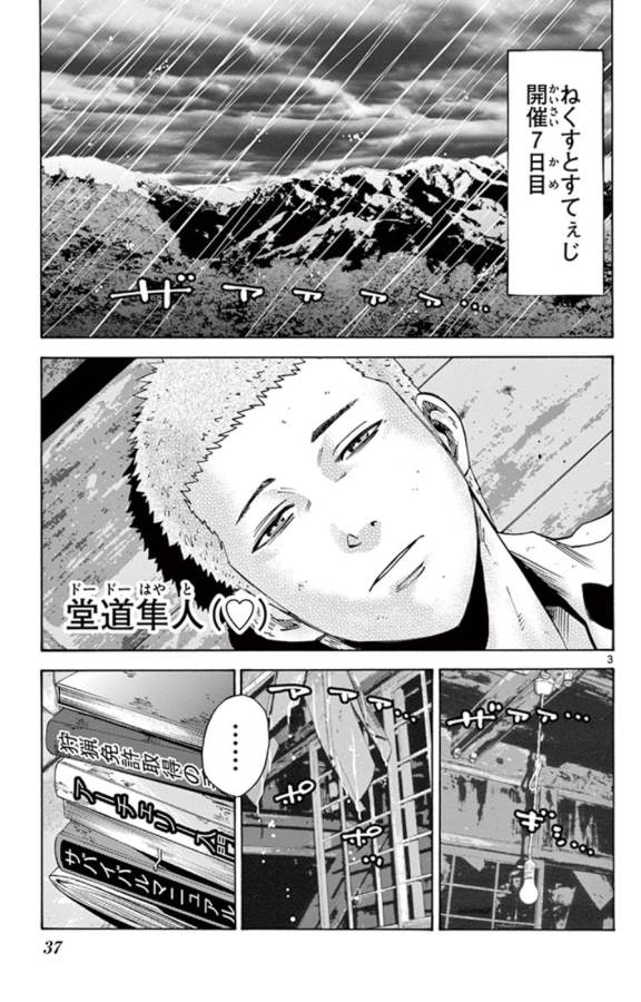 Imawa no Kuni no Alice Retry Chapter 49.4 3ページ