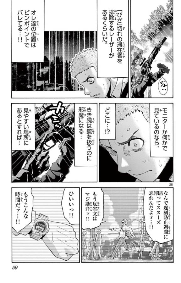 Imawa no Kuni no Alice Retry Chapter 49.4 25ページ