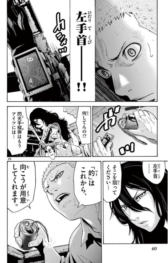 Imawa no Kuni no Alice Retry Chapter 49.4 26ページ