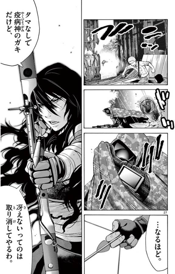 Imawa no Kuni no Alice Retry Chapter 49.4 27ページ
