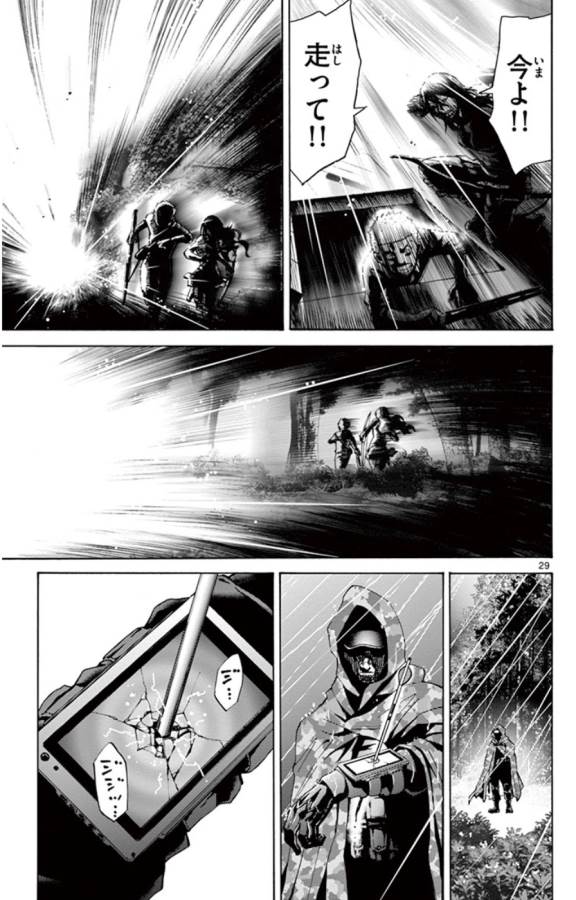 Imawa no Kuni no Alice Retry Chapter 49.4 29ページ
