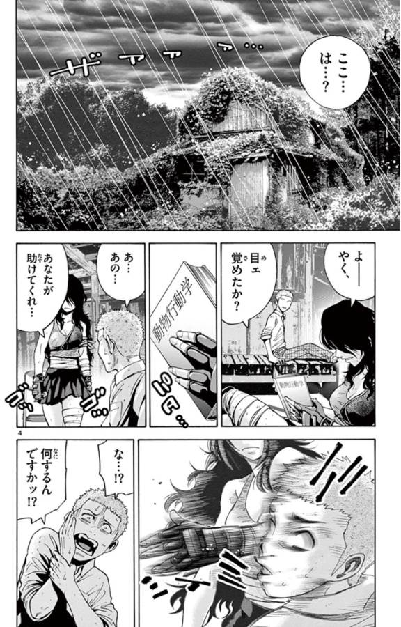 Imawa no Kuni no Alice Retry Chapter 49.4 4ページ