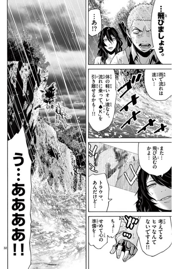Imawa no Kuni no Alice Retry Chapter 49.4 32ページ