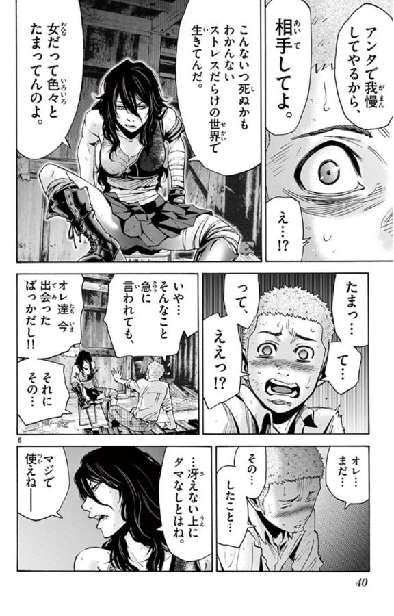 Imawa no Kuni no Alice Retry Chapter 49.4 6ページ