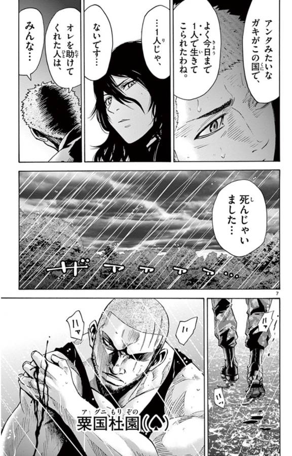 Imawa no Kuni no Alice Retry Chapter 49.4 7ページ