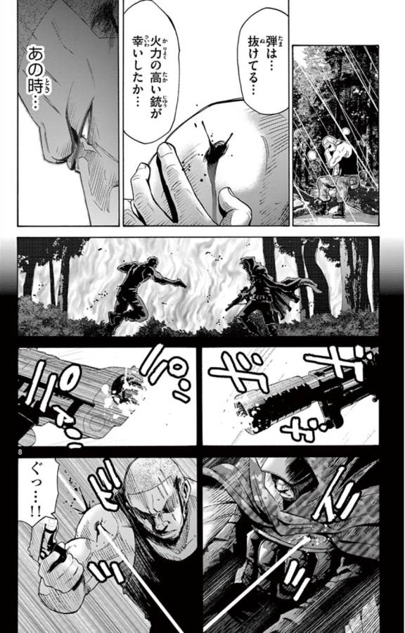 Imawa no Kuni no Alice Retry Chapter 49.4 8ページ