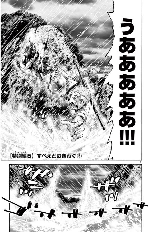 Imawa no Kuni no Alice Retry Chapter 49.5 1ページ