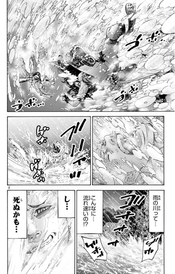 Imawa no Kuni no Alice Retry Chapter 49.5 2ページ