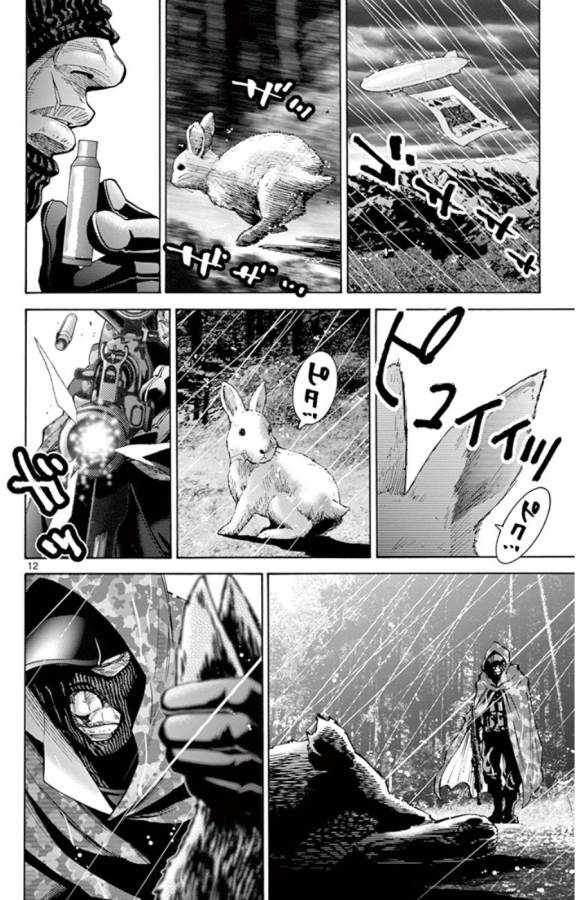 Imawa no Kuni no Alice Retry Chapter 49.5 12ページ