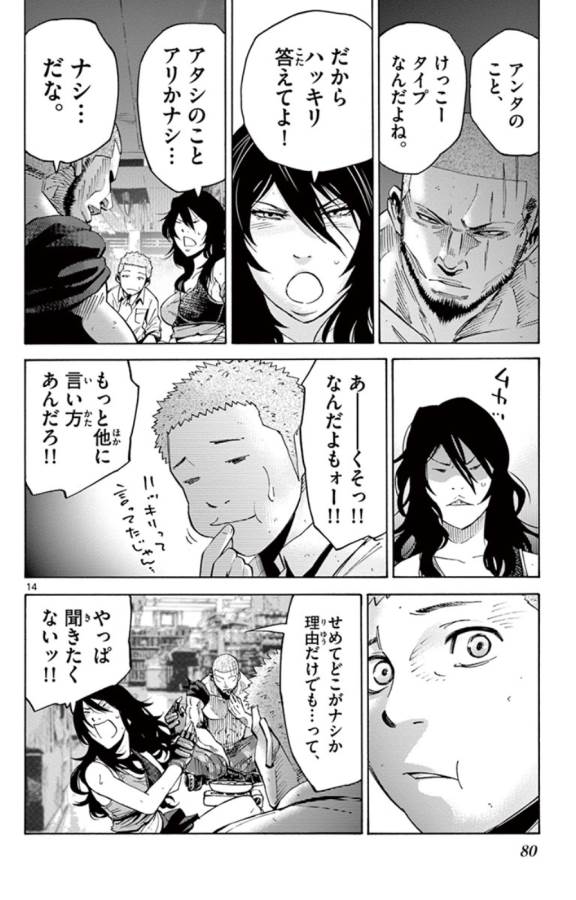 Imawa no Kuni no Alice Retry Chapter 49.5 14ページ