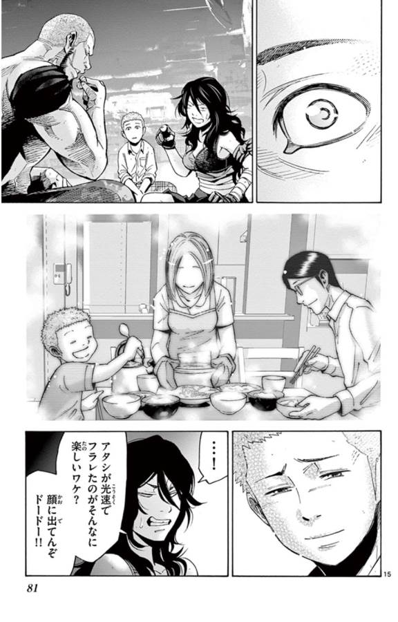 Imawa no Kuni no Alice Retry Chapter 49.5 15ページ
