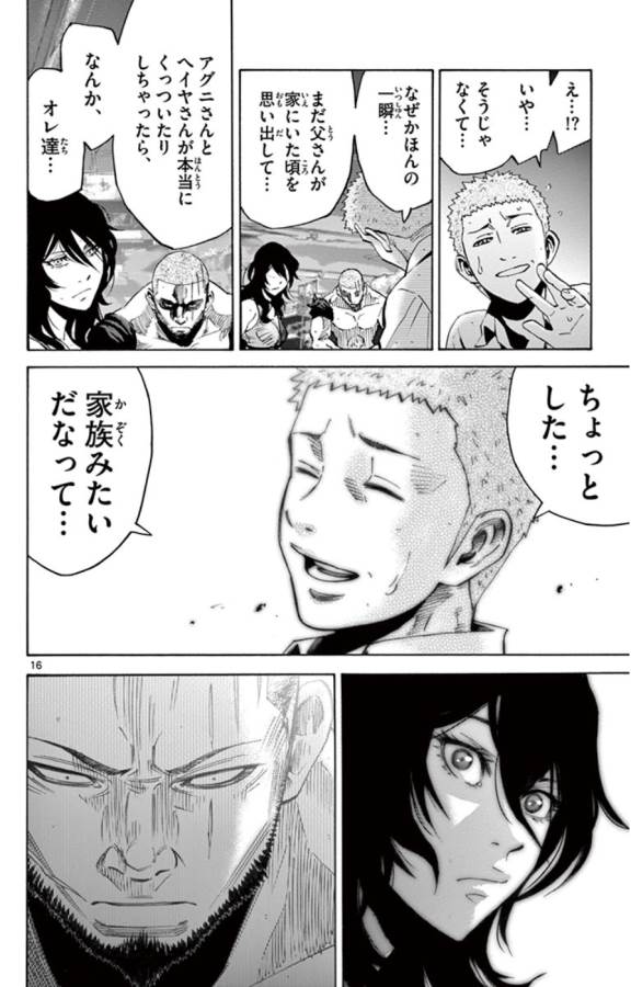 Imawa no Kuni no Alice Retry Chapter 49.5 16ページ
