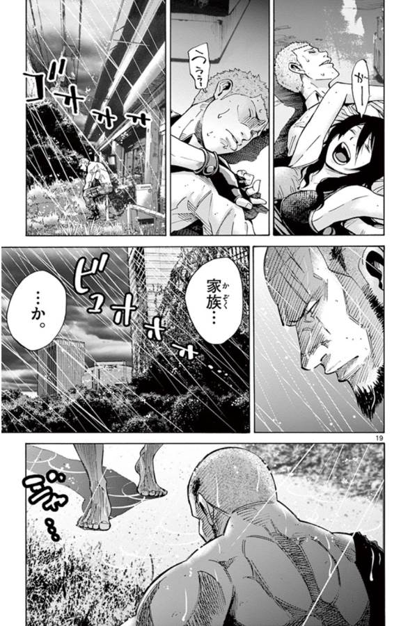 Imawa no Kuni no Alice Retry Chapter 49.5 19ページ