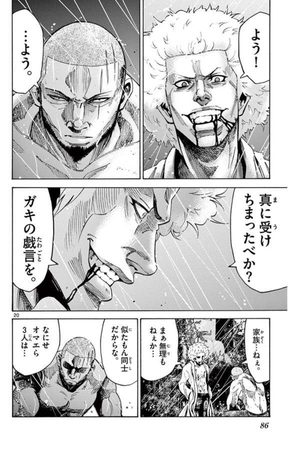 Imawa no Kuni no Alice Retry Chapter 49.5 20ページ