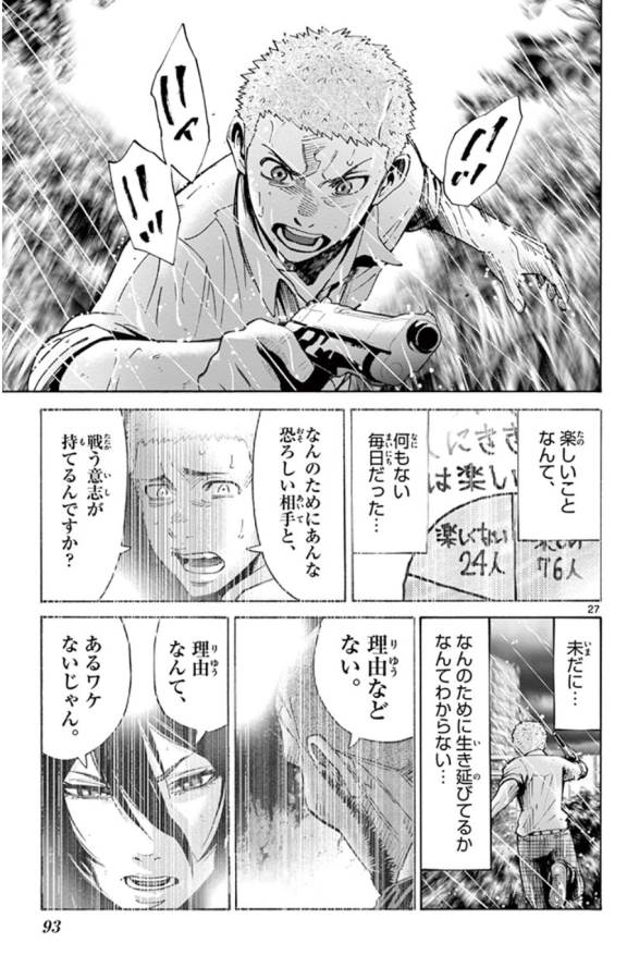 Imawa no Kuni no Alice Retry Chapter 49.5 27ページ