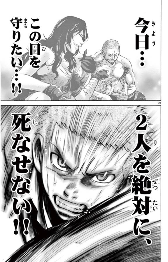 Imawa no Kuni no Alice Retry Chapter 49.5 29ページ