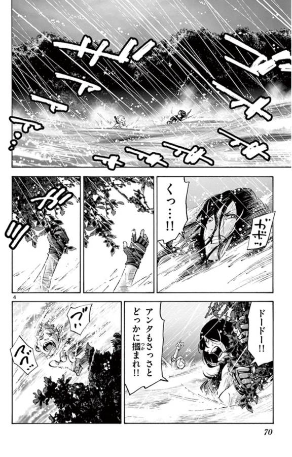 Imawa no Kuni no Alice Retry Chapter 49.5 4ページ