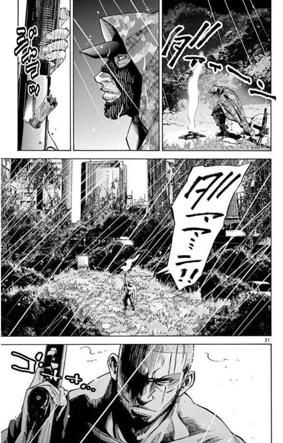 Imawa no Kuni no Alice Retry Chapter 49.5 31ページ