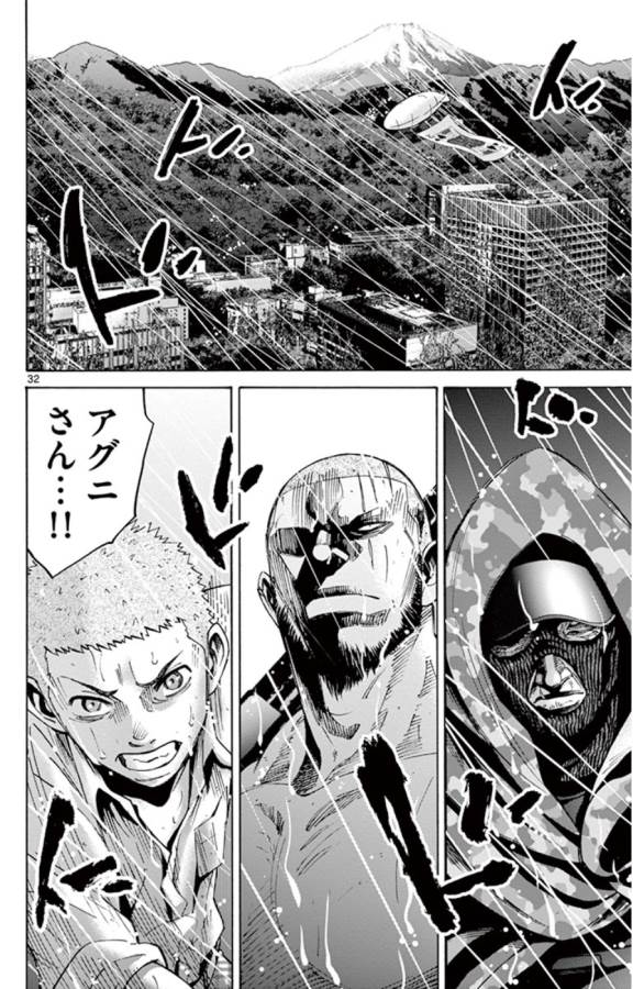 Imawa no Kuni no Alice Retry Chapter 49.5 32ページ