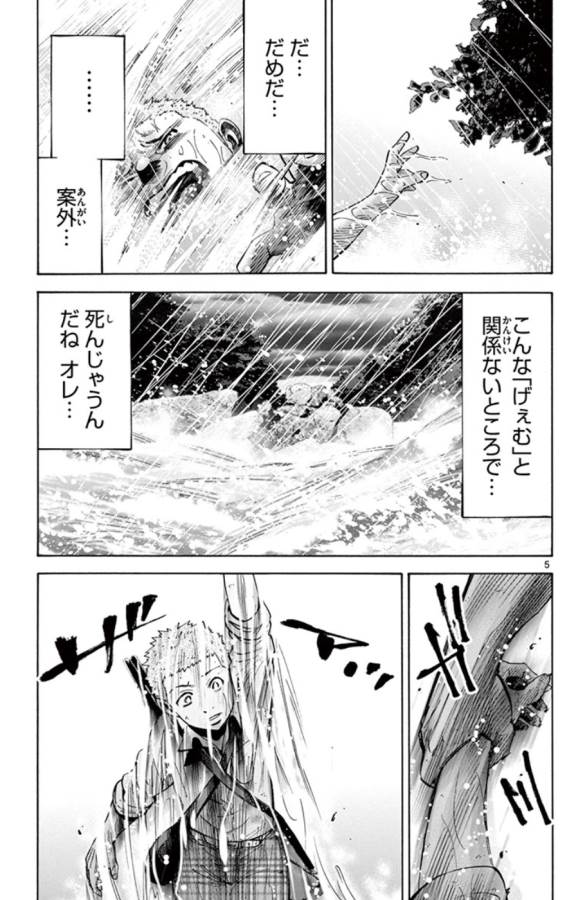 Imawa no Kuni no Alice Retry Chapter 49.5 5ページ