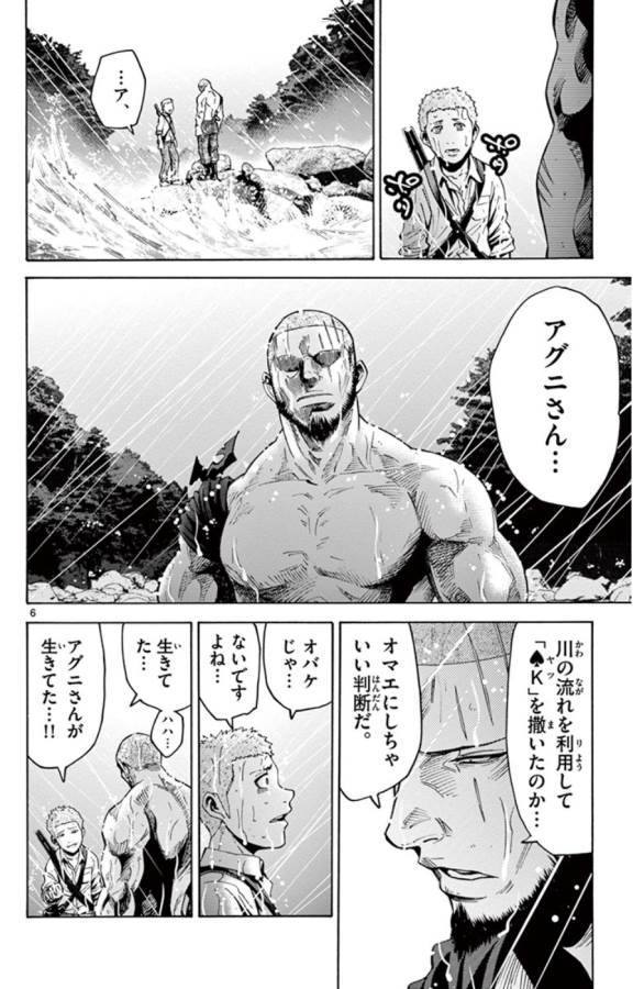 Imawa no Kuni no Alice Retry Chapter 49.5 6ページ