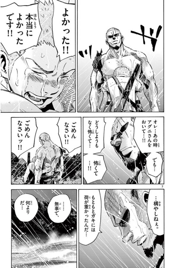 Imawa no Kuni no Alice Retry Chapter 49.5 7ページ