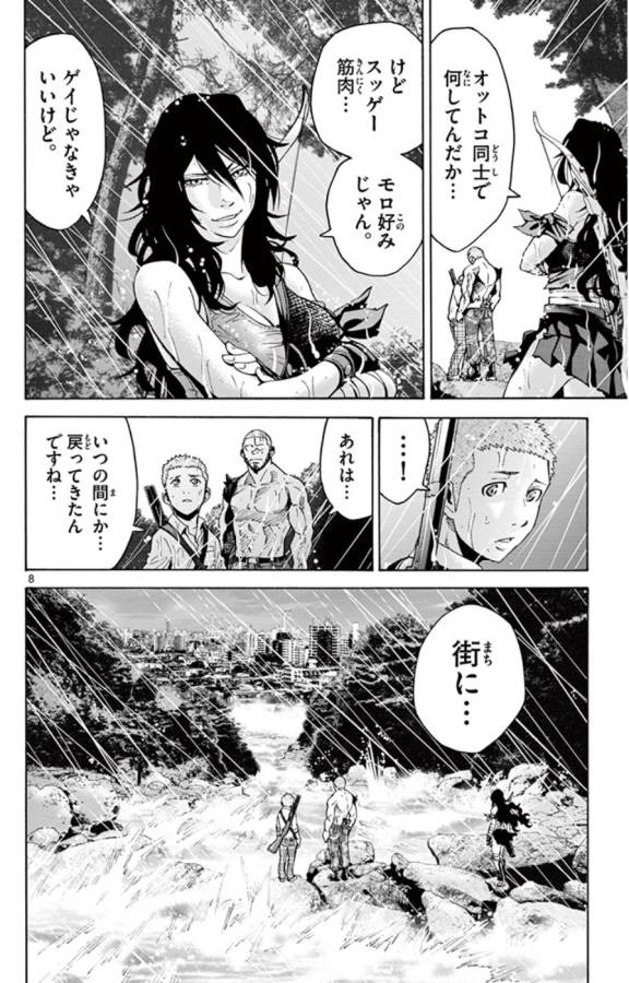 Imawa no Kuni no Alice Retry Chapter 49.5 8ページ