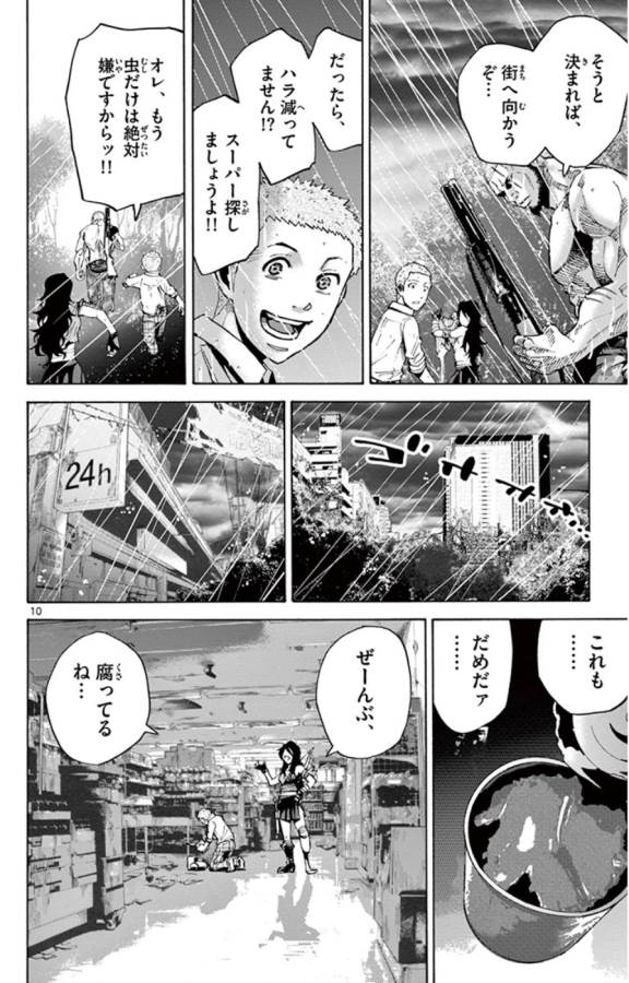 Imawa no Kuni no Alice Retry Chapter 49.5 10ページ