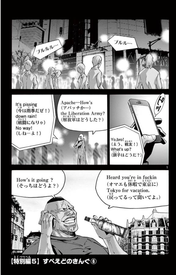 Imawa no Kuni no Alice Retry Chapter 49.6 1ページ
