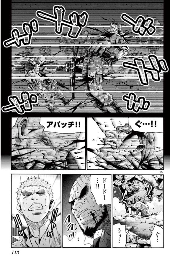 Imawa no Kuni no Alice Retry Chapter 49.6 15ページ