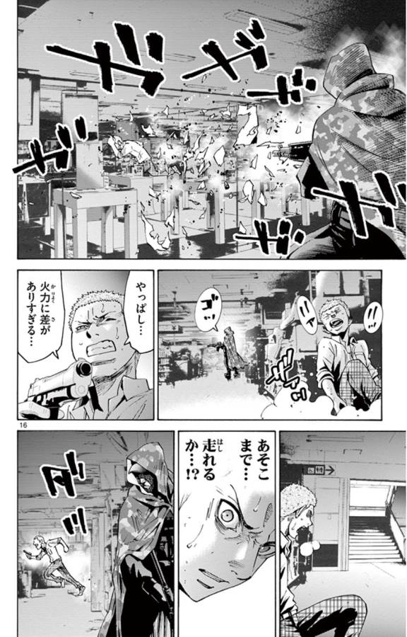Imawa no Kuni no Alice Retry Chapter 49.6 16ページ