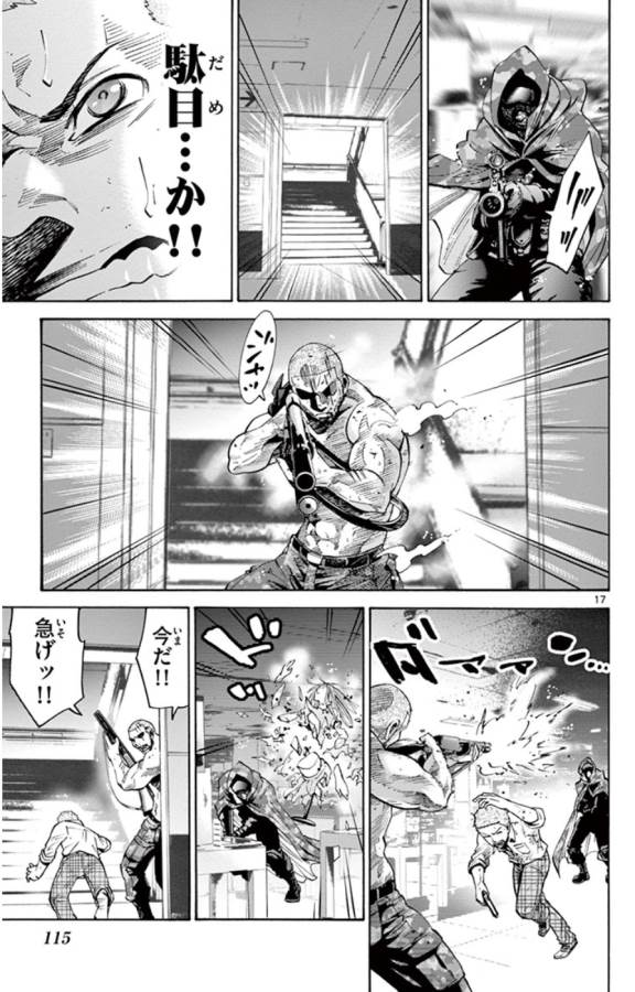 Imawa no Kuni no Alice Retry Chapter 49.6 17ページ